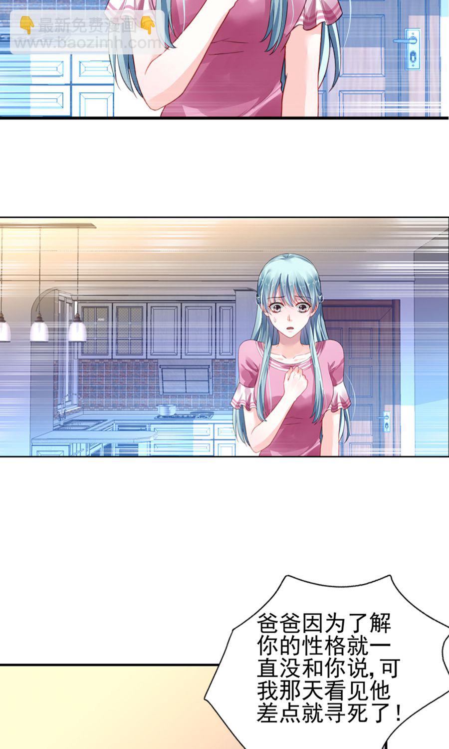 第1话 一夜邂逅35