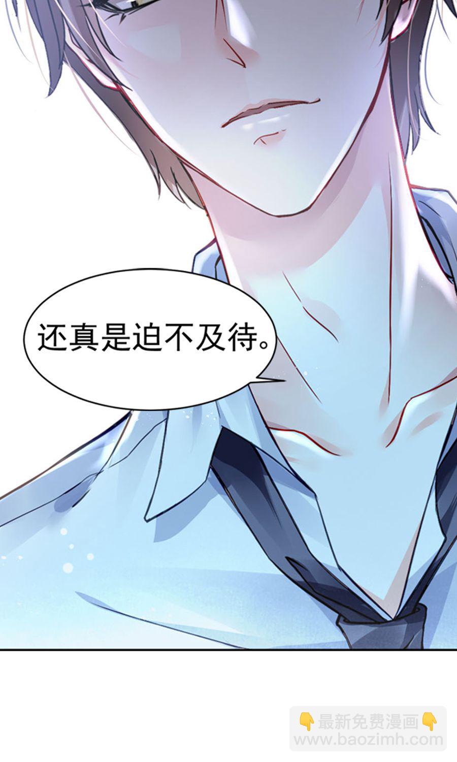 第1话 一夜邂逅5