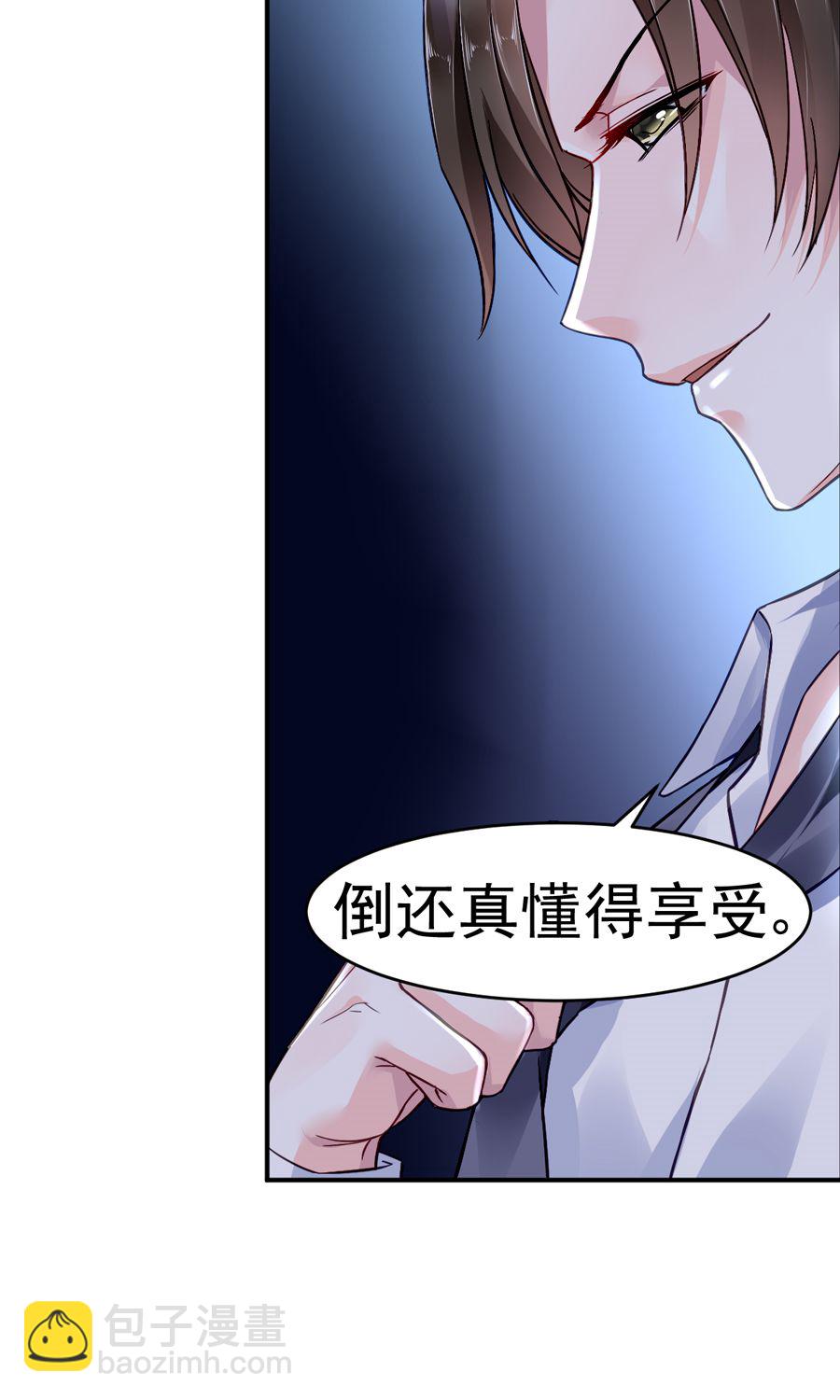第1话 一夜邂逅7