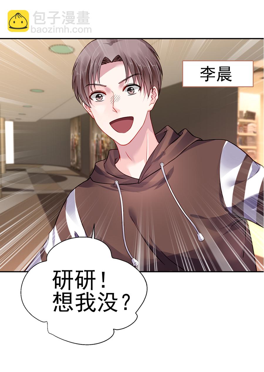 第2话 嫁给我吧13