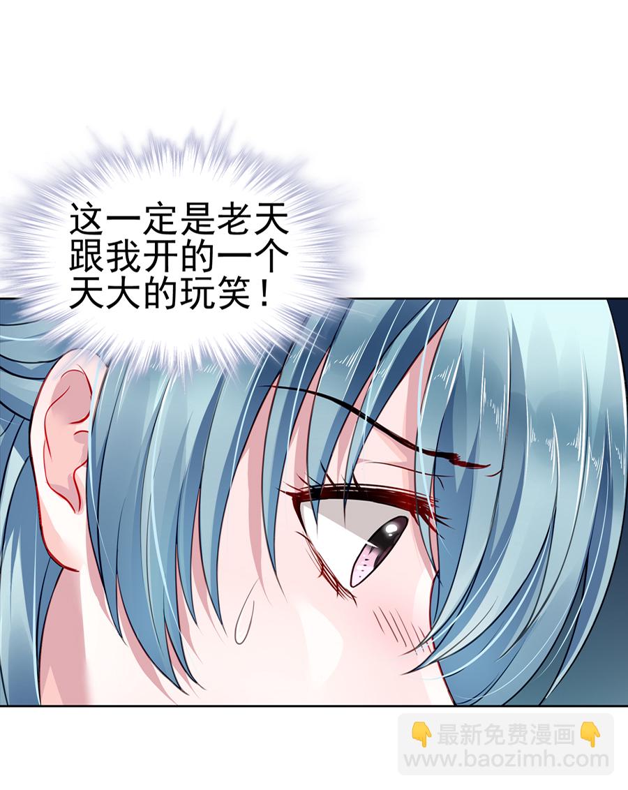 第2话 嫁给我吧19