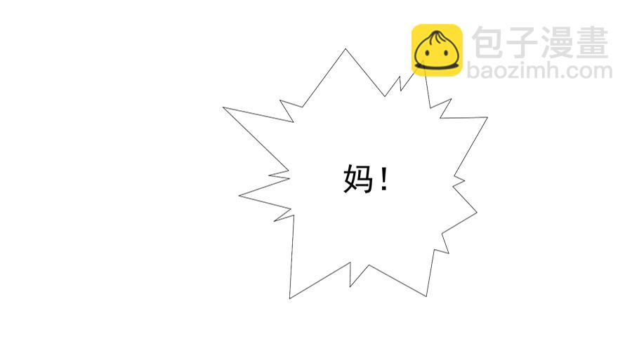 第2话 嫁给我吧2