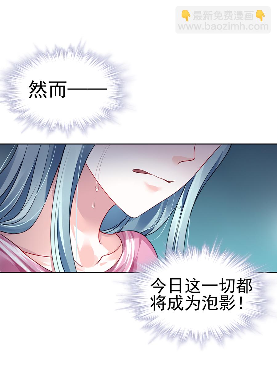 第2话 嫁给我吧21