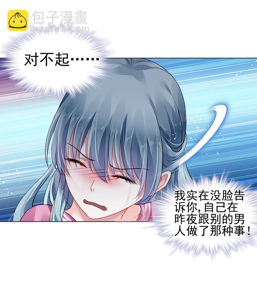 第2话 嫁给我吧26
