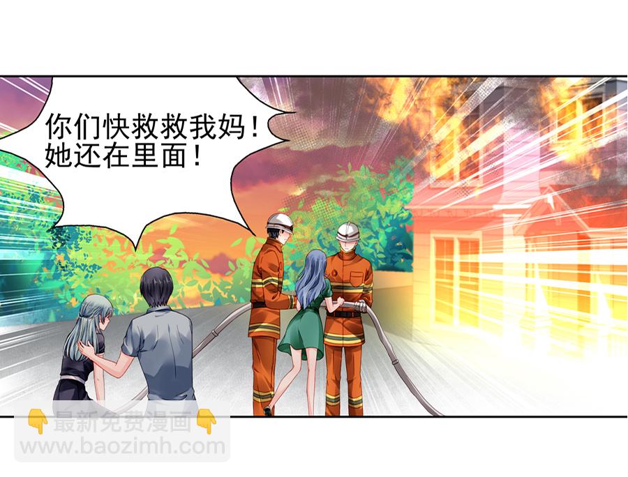 第2话 嫁给我吧4
