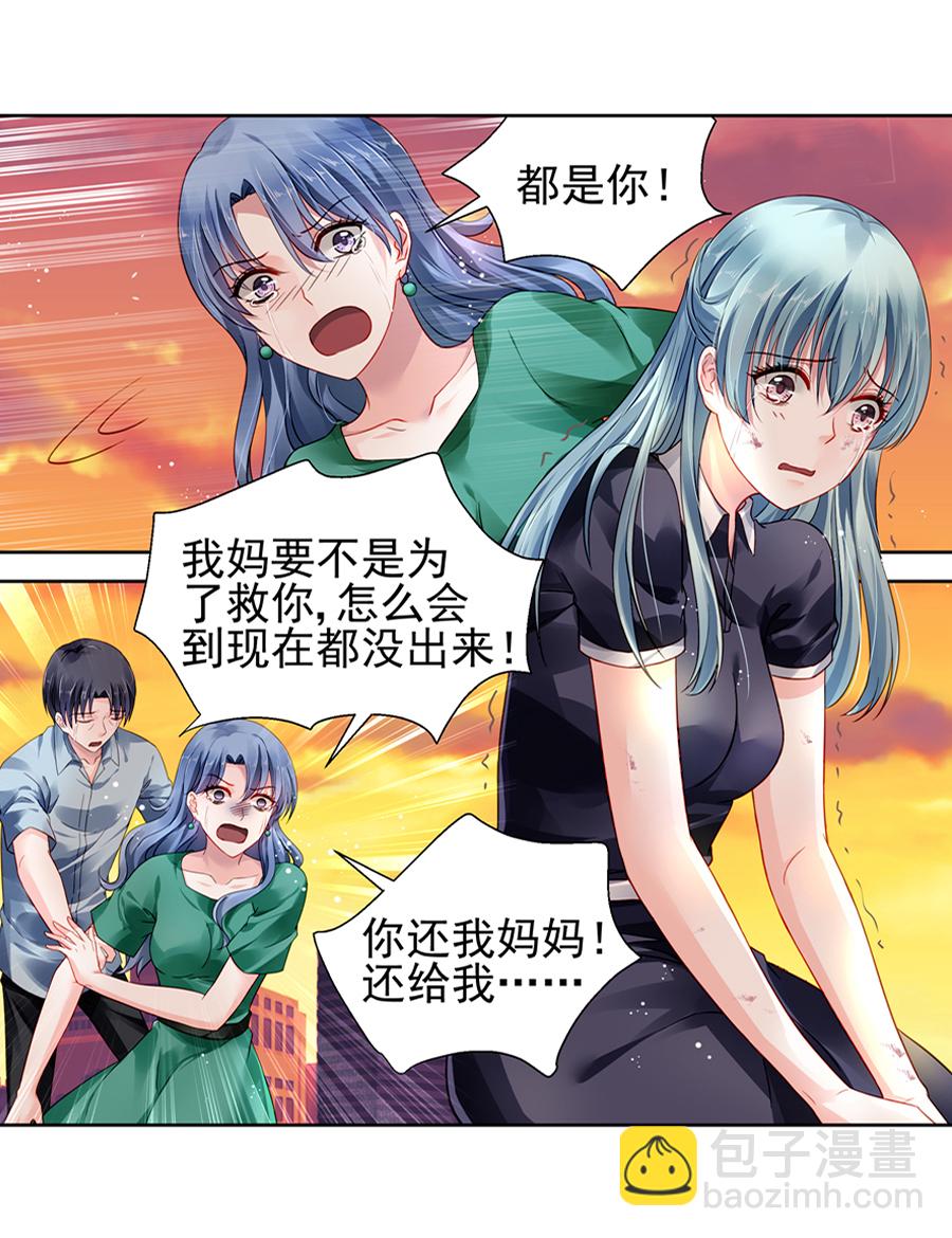 第2话 嫁给我吧5
