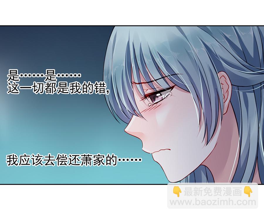 第2话 嫁给我吧6