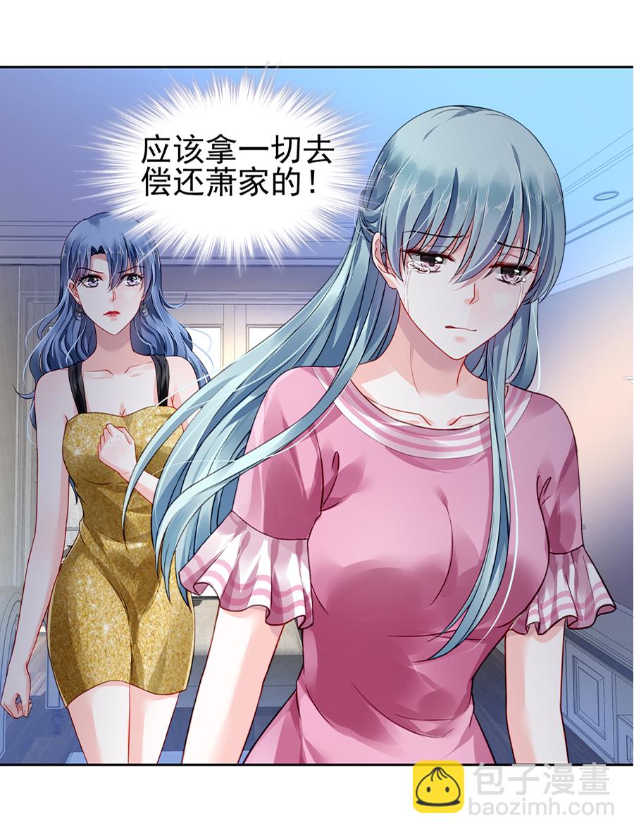 第2话 嫁给我吧7