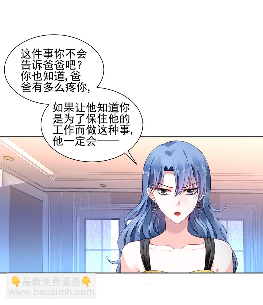 第2话 嫁给我吧9