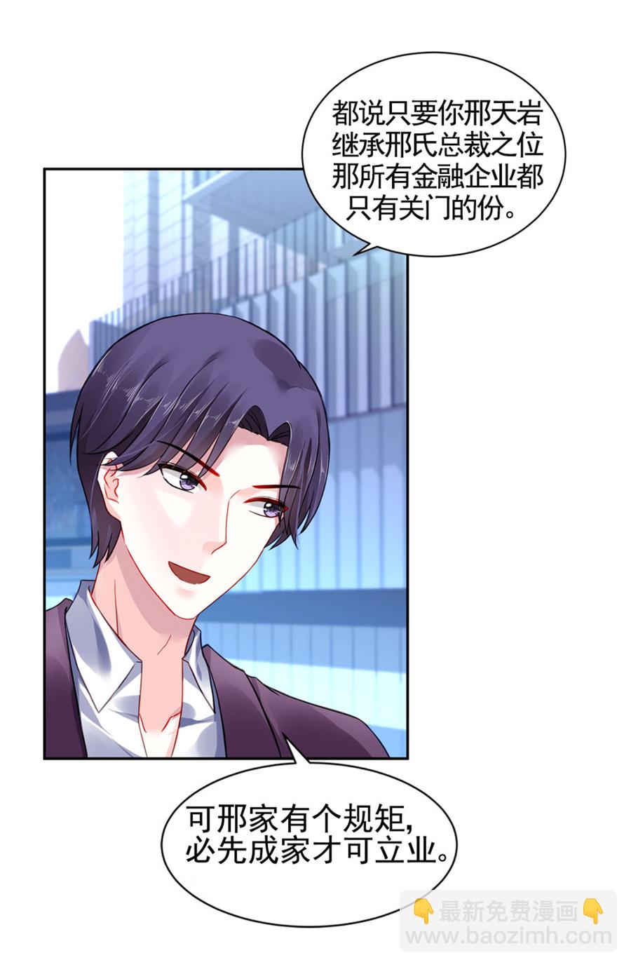 第3话 我恨你25