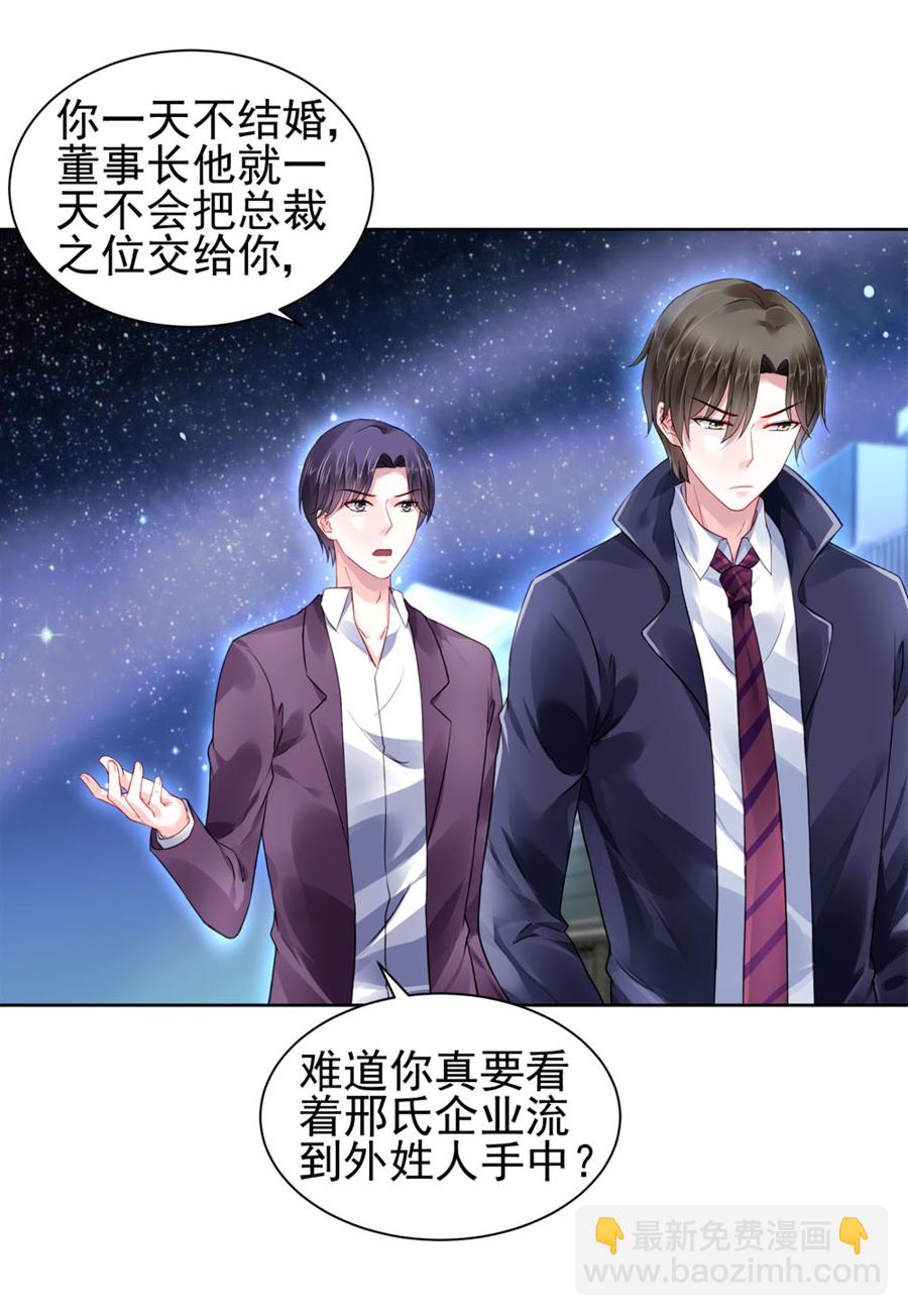 第3话 我恨你26