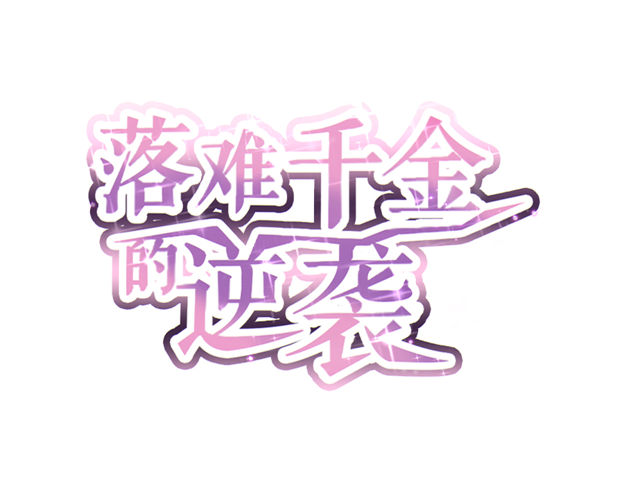 第4话 你怀孕了0