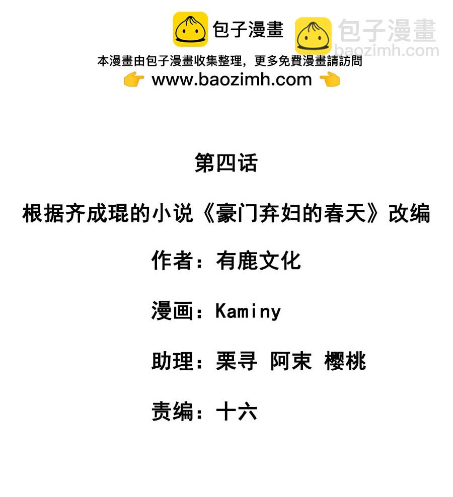 第4话 你怀孕了1