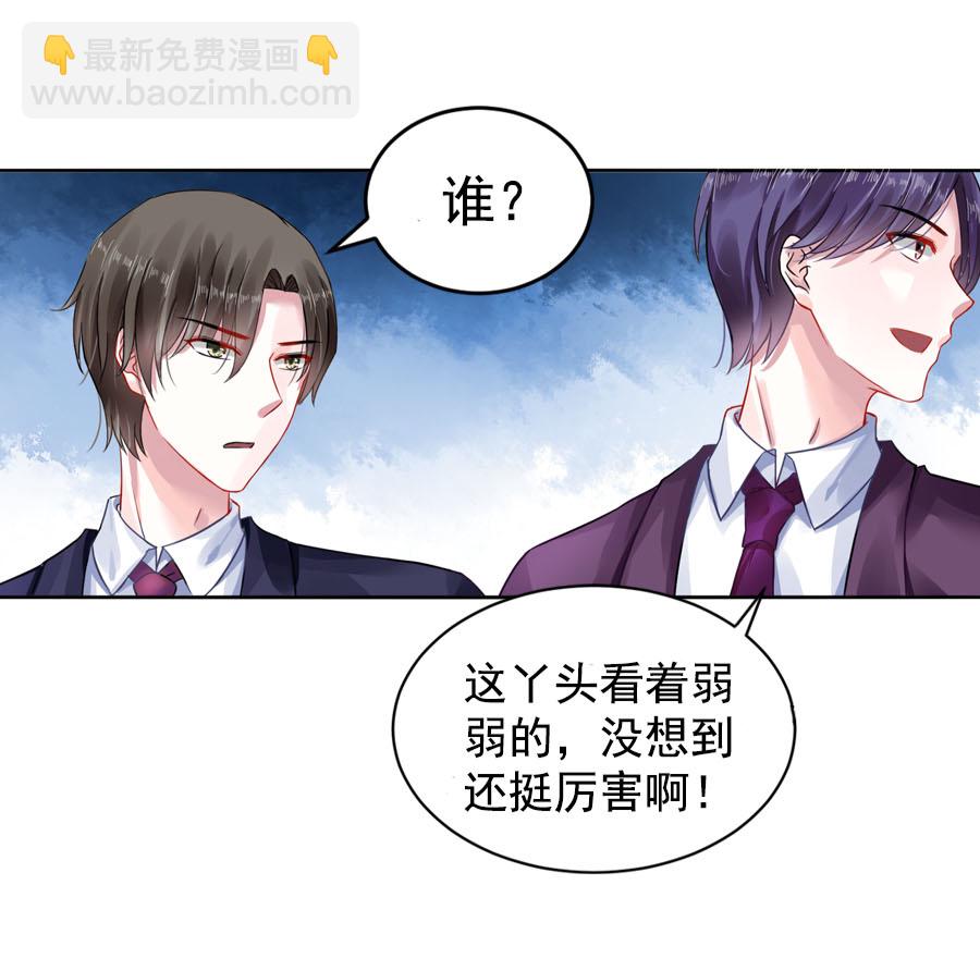 第4话 你怀孕了14