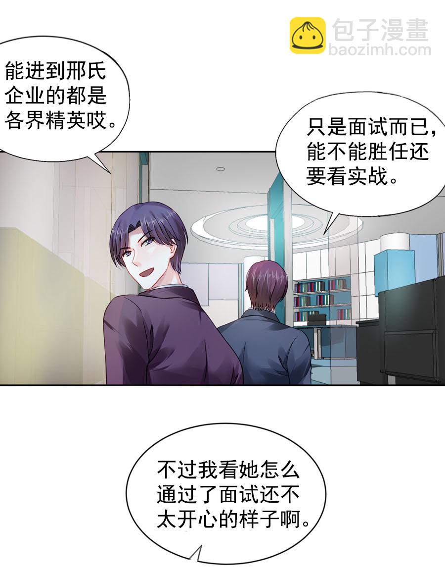 第4话 你怀孕了15