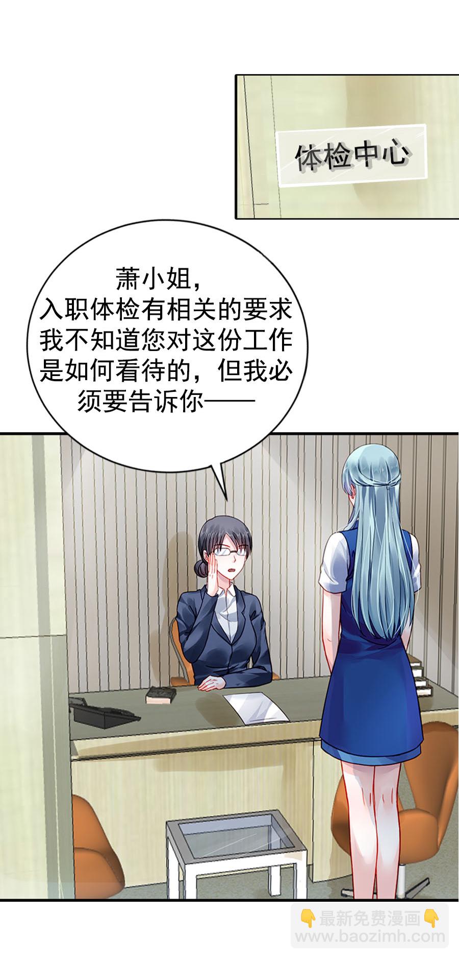 第4话 你怀孕了17