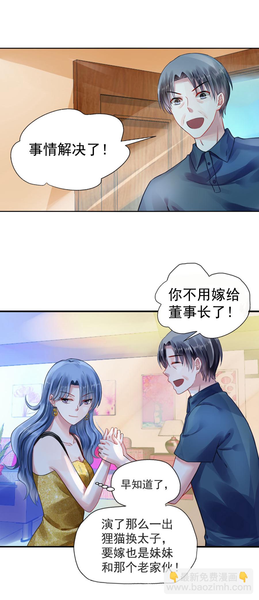 第4话 你怀孕了2