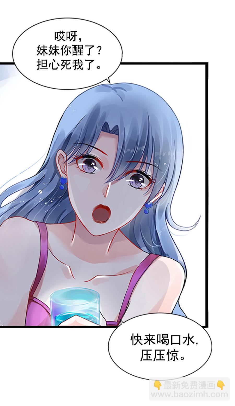 第4话 你怀孕了22