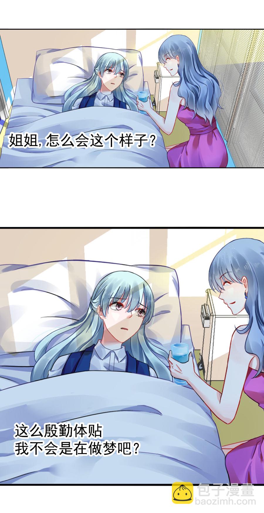 第4话 你怀孕了23