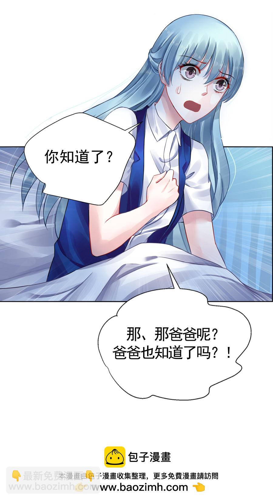 第4话 你怀孕了25
