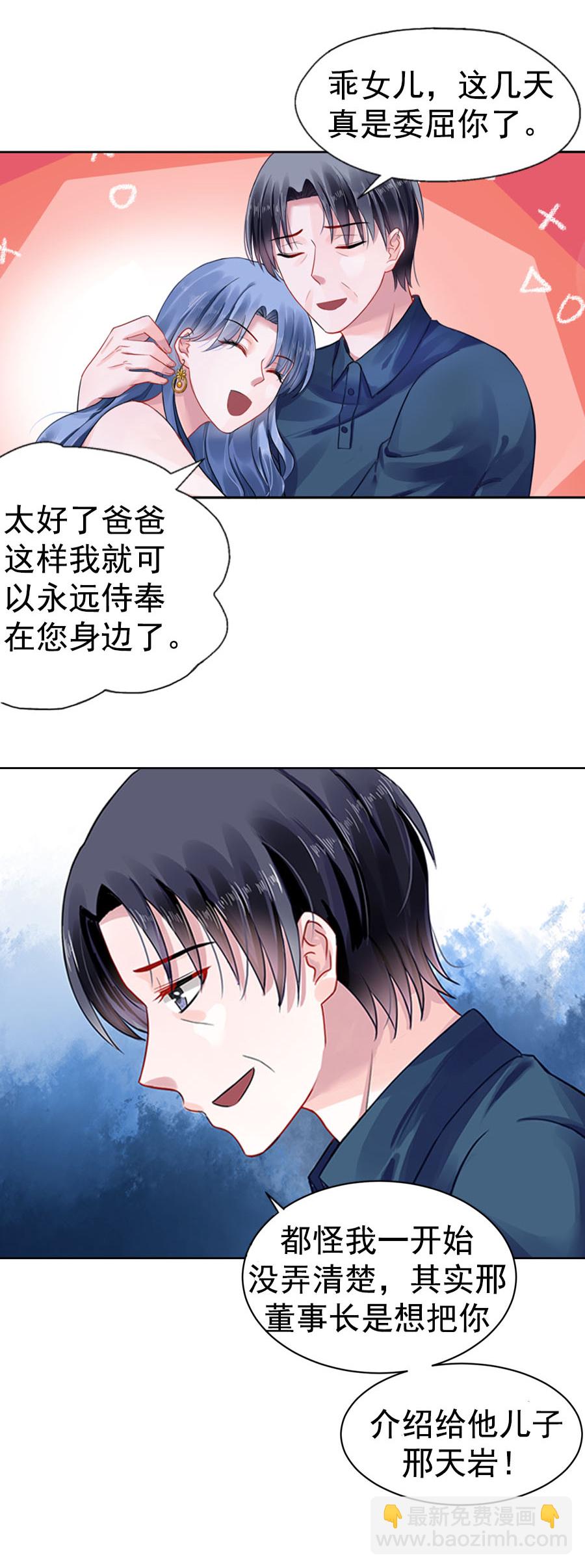 第4话 你怀孕了3