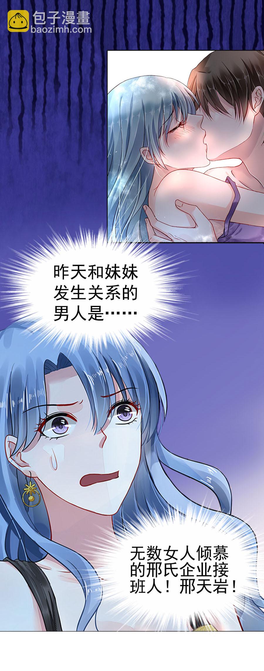 第4话 你怀孕了7