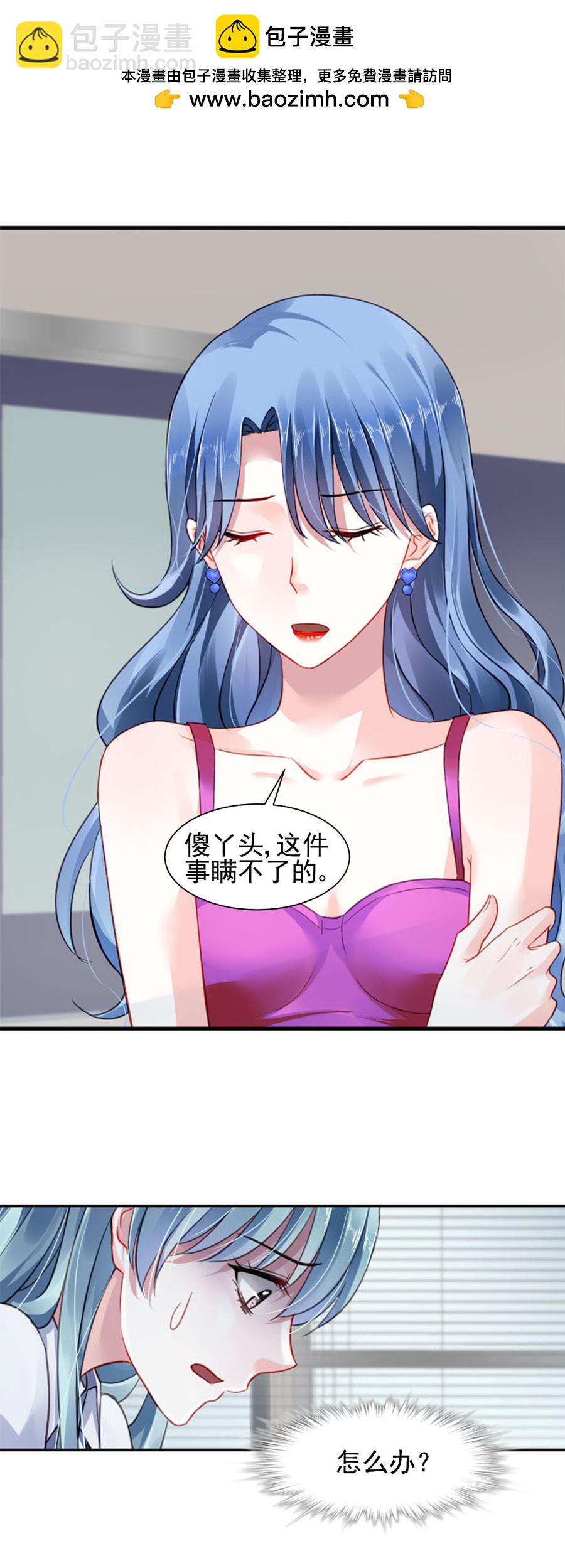 第5话 我都听你的1