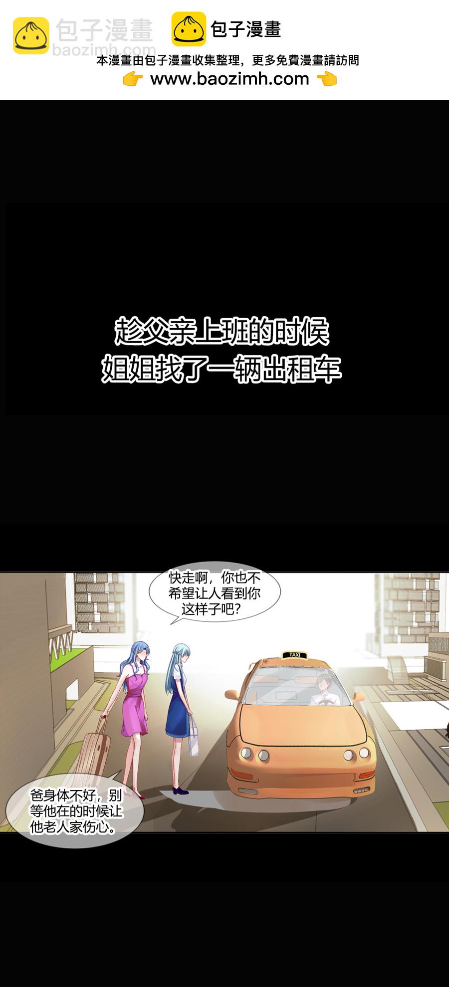 第6话 劫难的开始1