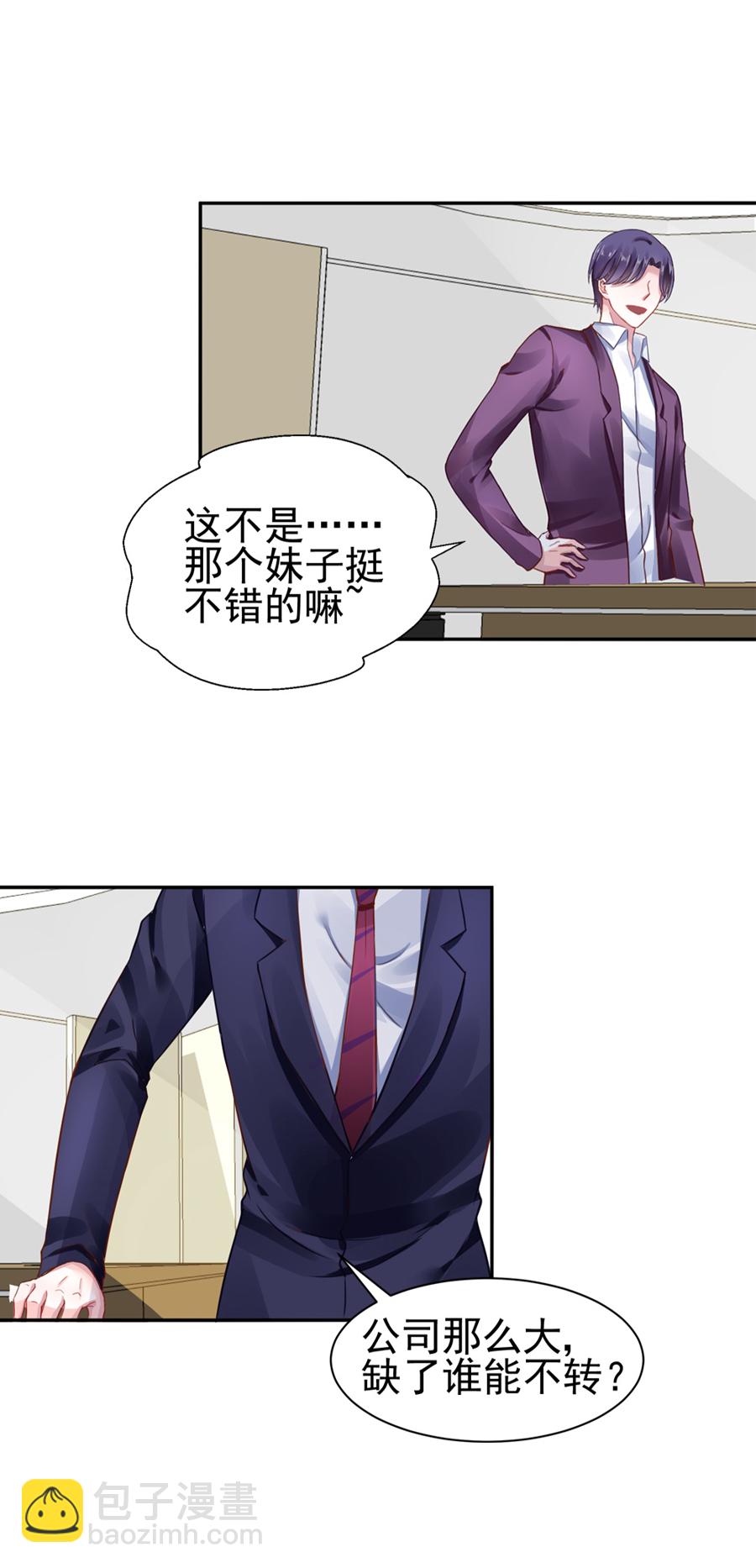 第6话 劫难的开始16