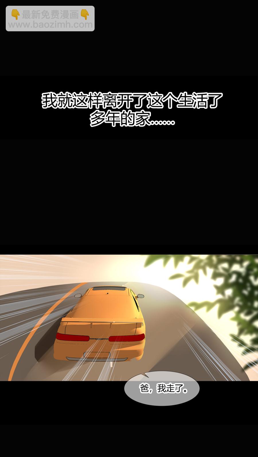第6话 劫难的开始2