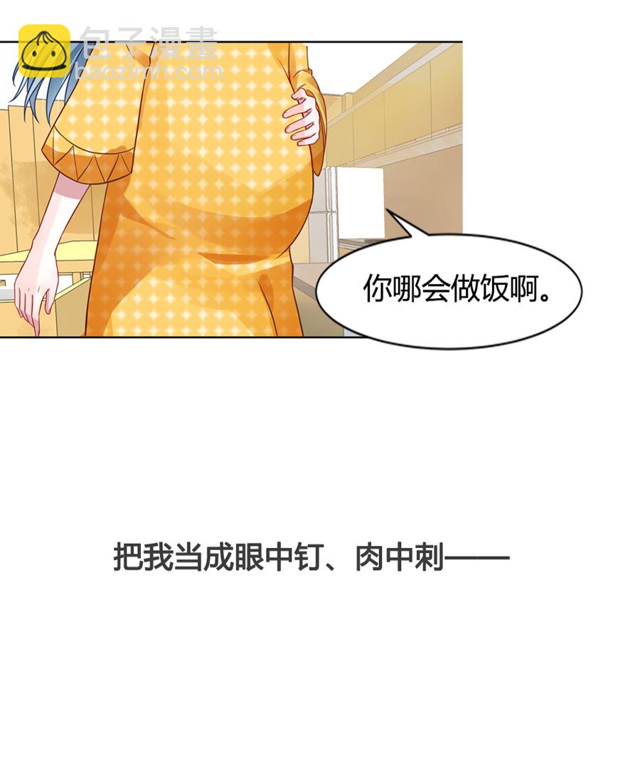 第6话 劫难的开始23