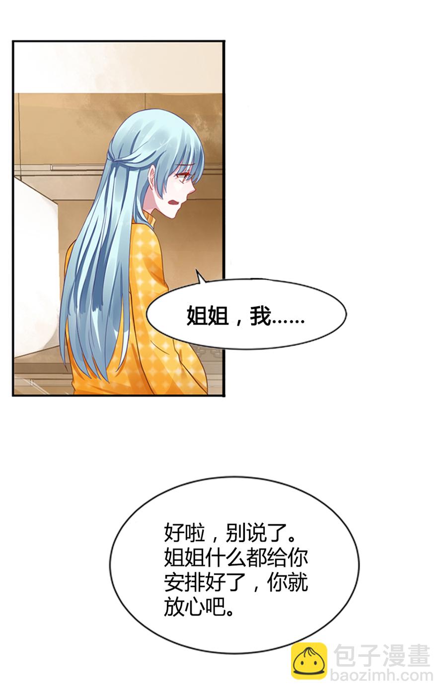 第6话 劫难的开始27