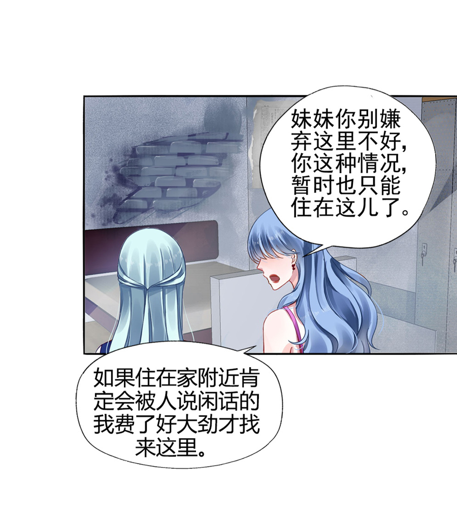 第6话 劫难的开始9