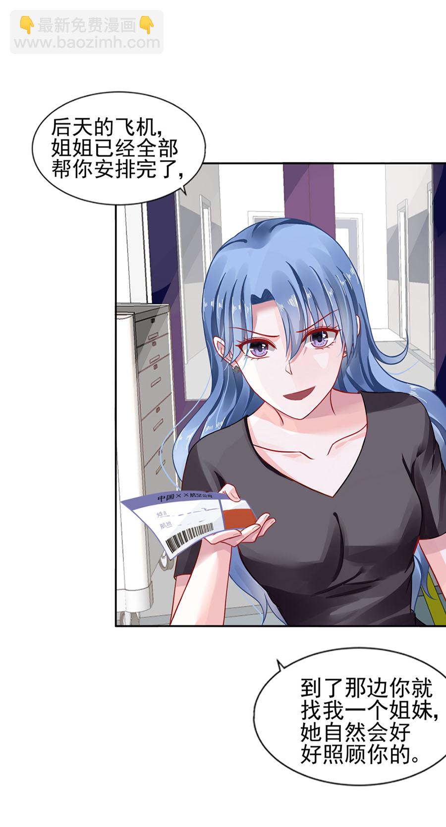 第7话 母子平安10