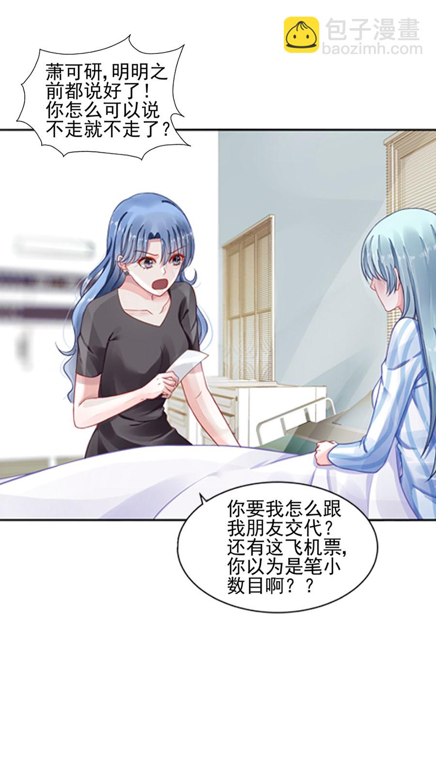 第7话 母子平安14