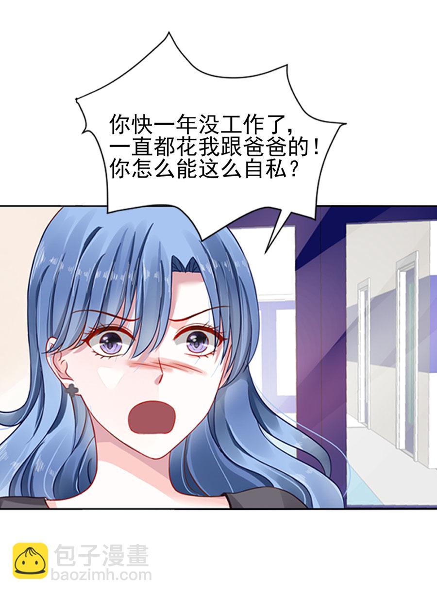 第7话 母子平安15