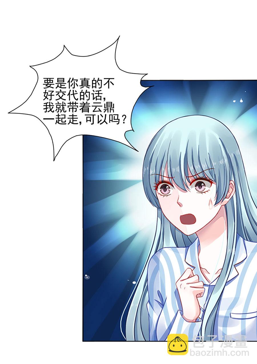 第7话 母子平安18