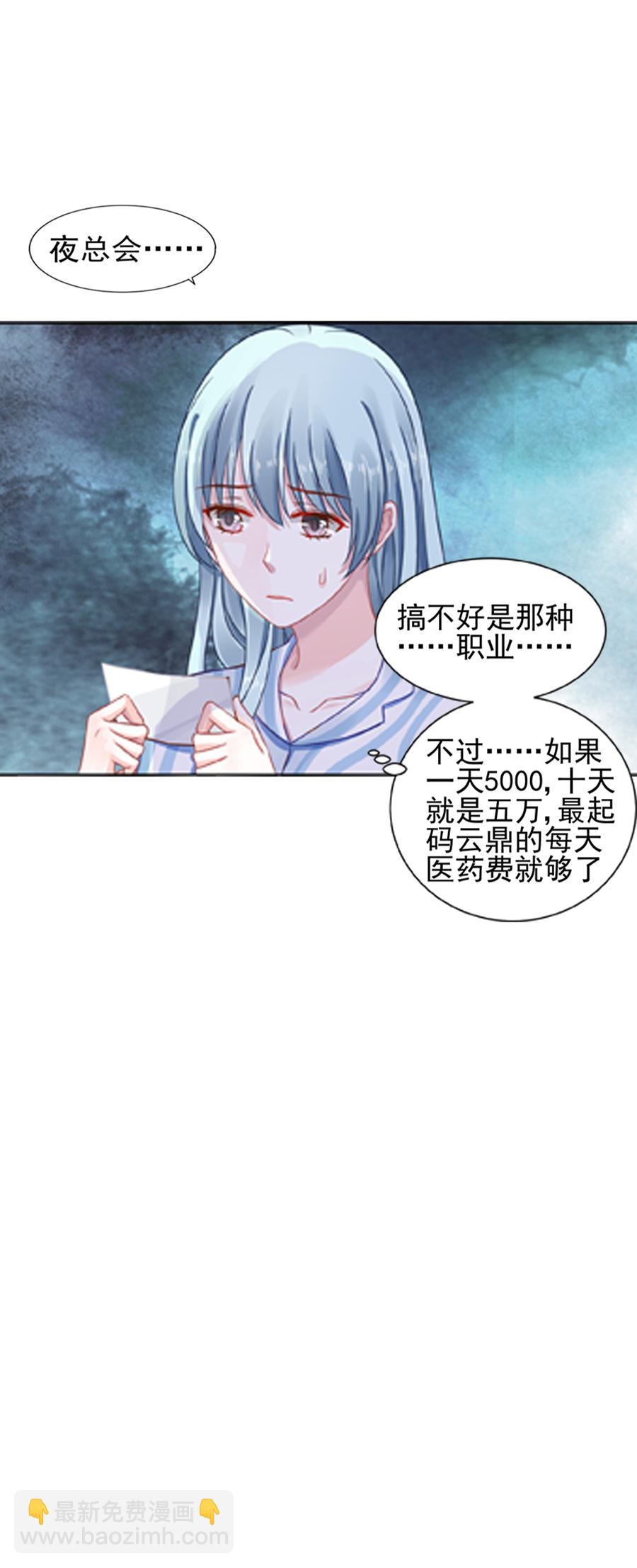 第8话 夜总会20