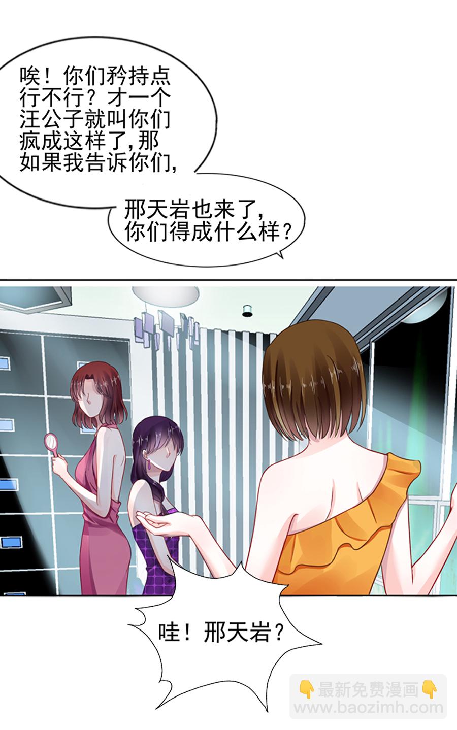 第8话 夜总会24