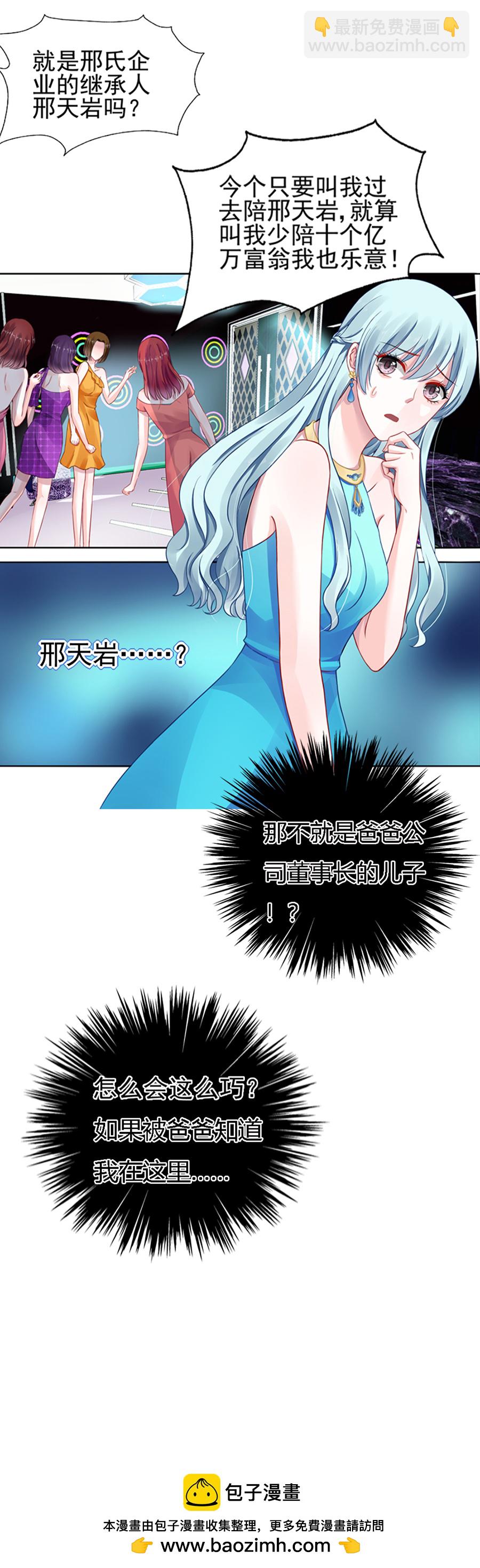 第8话 夜总会25