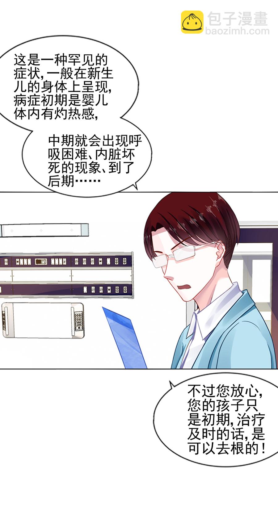 第8话 夜总会4