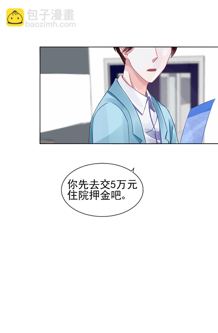 第8话 夜总会6