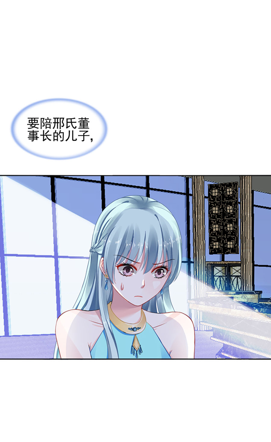 第9话 纯情牌11