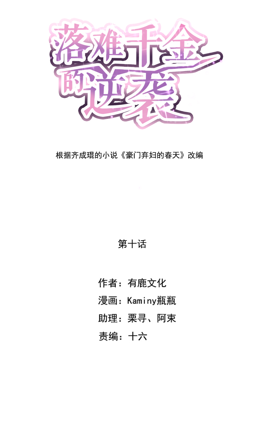 第10话 脱离母子关系0