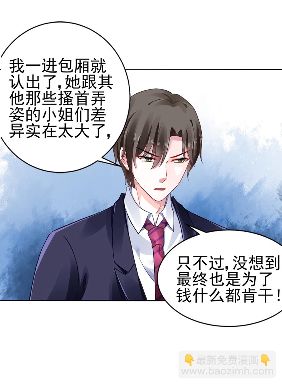 第10话 脱离母子关系13