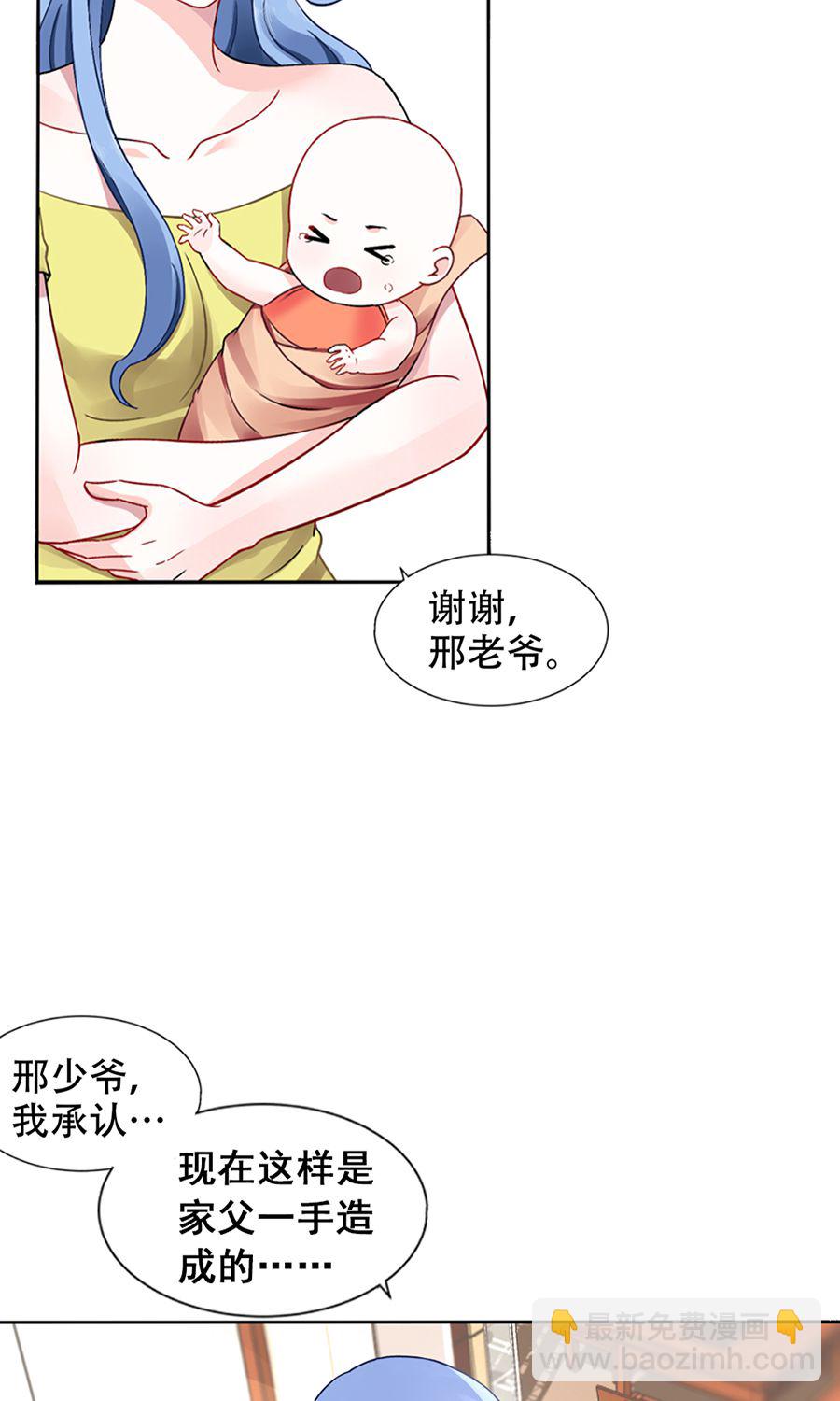 第11话 安排的戏码16