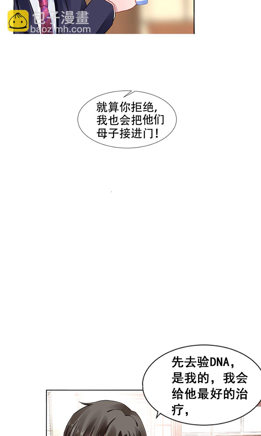 第11话 安排的戏码22
