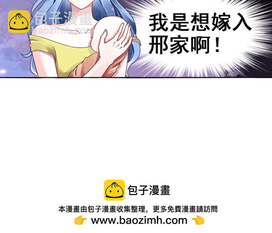 第11话 安排的戏码25
