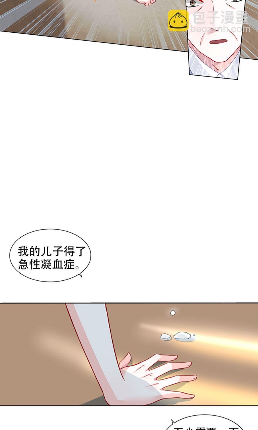 第11话 安排的戏码4