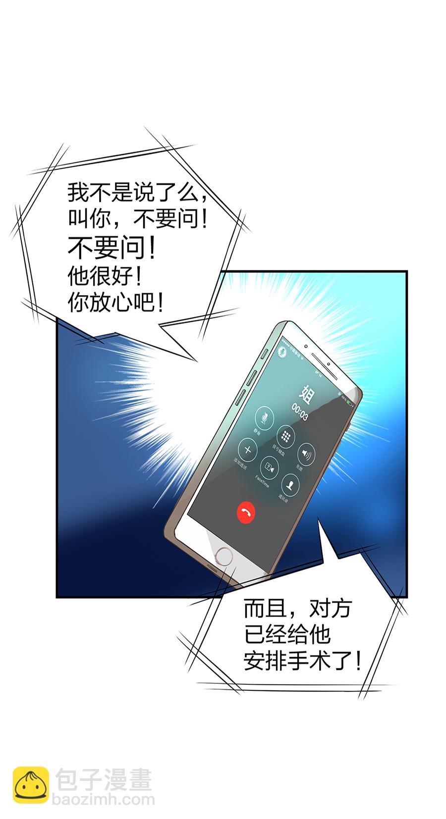 第12话 对不起29